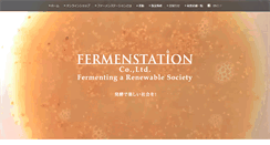 Desktop Screenshot of fermenstation.jp